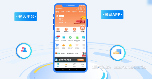 汾阳市电力供需平台MG动画制作_电力系统可视化动画设计_智慧电网数字化宣传动画_电网科普动画_
